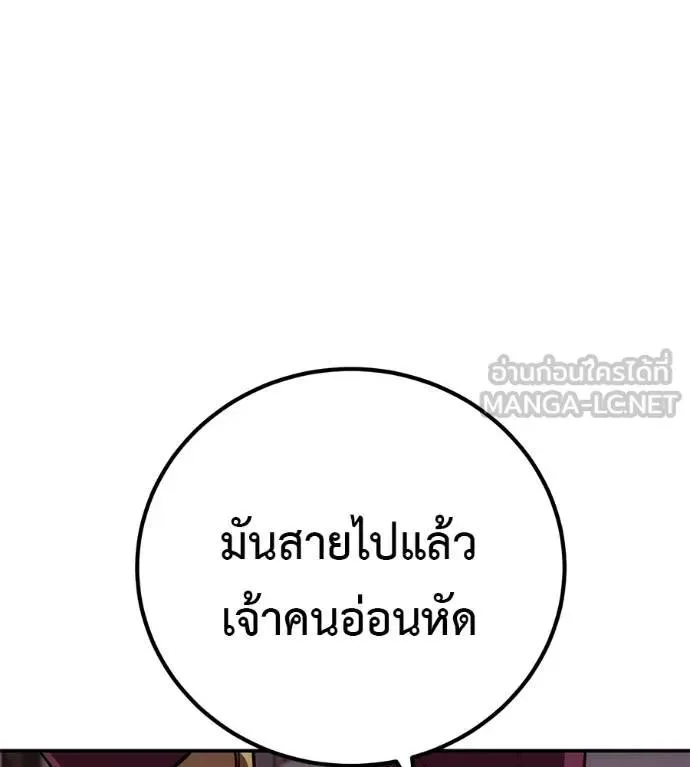 I Will Become a God เรียกฉันว่าพระเจ้า ตอนที่ 24 หน้า 42