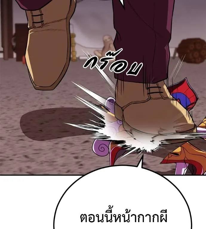I Will Become a God เรียกฉันว่าพระเจ้า ตอนที่ 24 หน้า 43