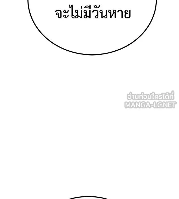 I Will Become a God เรียกฉันว่าพระเจ้า ตอนที่ 24 หน้า 45