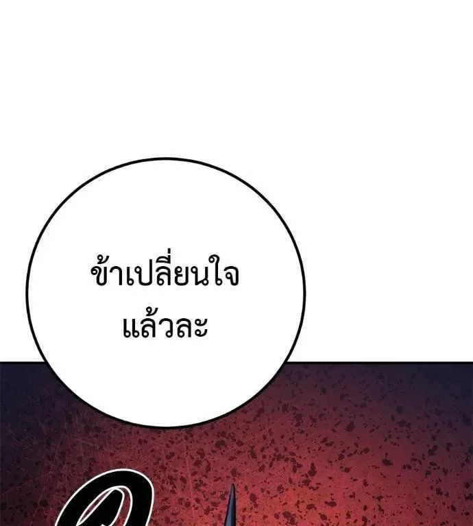 I Will Become a God เรียกฉันว่าพระเจ้า ตอนที่ 24 หน้า 49