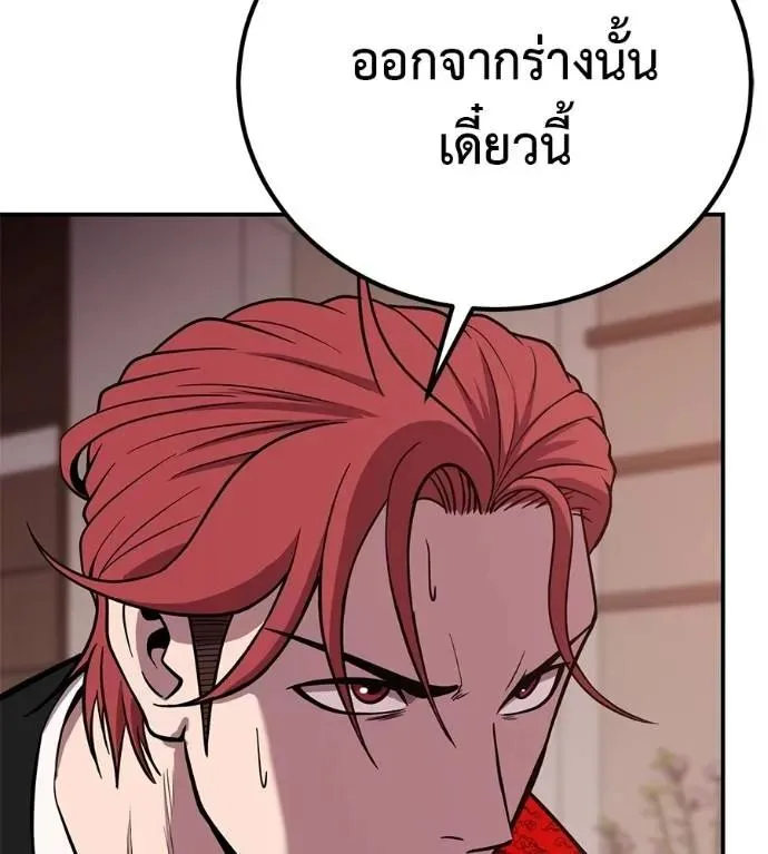 I Will Become a God เรียกฉันว่าพระเจ้า ตอนที่ 24 หน้า 5