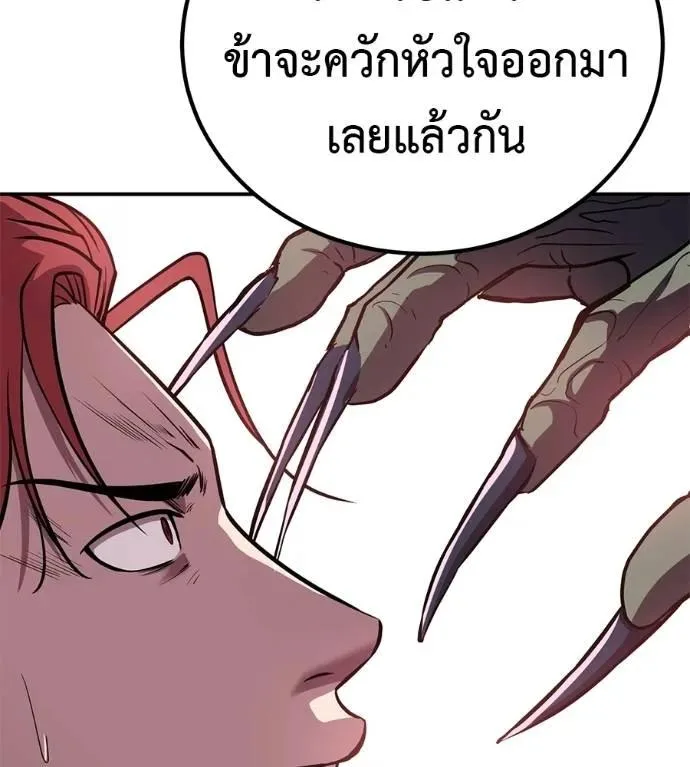 I Will Become a God เรียกฉันว่าพระเจ้า ตอนที่ 24 หน้า 52