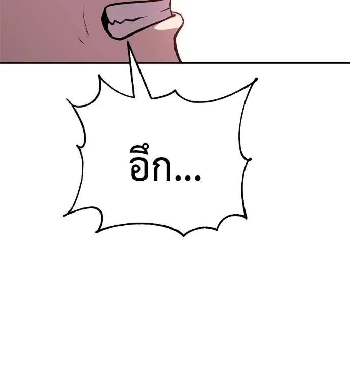 I Will Become a God เรียกฉันว่าพระเจ้า ตอนที่ 24 หน้า 53