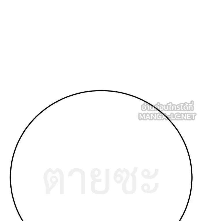 I Will Become a God เรียกฉันว่าพระเจ้า ตอนที่ 24 หน้า 54