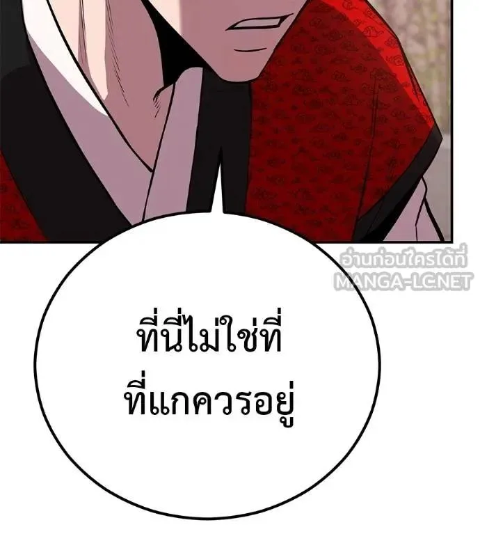 I Will Become a God เรียกฉันว่าพระเจ้า ตอนที่ 24 หน้า 6