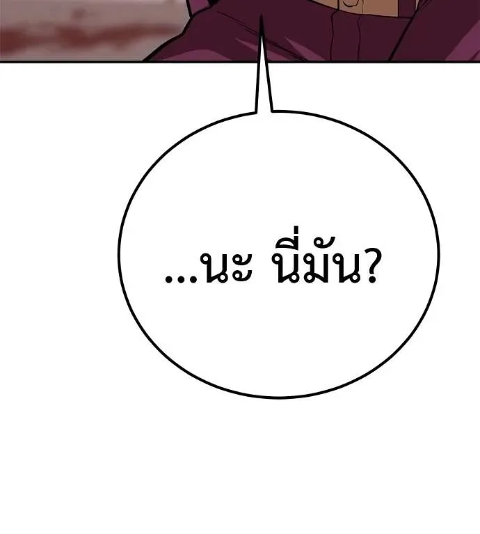 I Will Become a God เรียกฉันว่าพระเจ้า ตอนที่ 24 หน้า 64