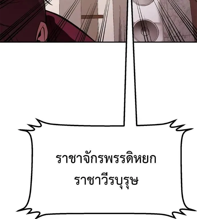 I Will Become a God เรียกฉันว่าพระเจ้า ตอนที่ 24 หน้า 67