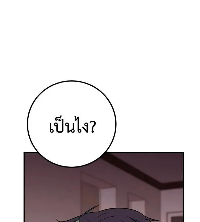I Will Become a God เรียกฉันว่าพระเจ้า ตอนที่ 24 หน้า 74