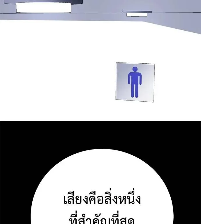 I Will Become a God เรียกฉันว่าพระเจ้า ตอนที่ 24 หน้า 85