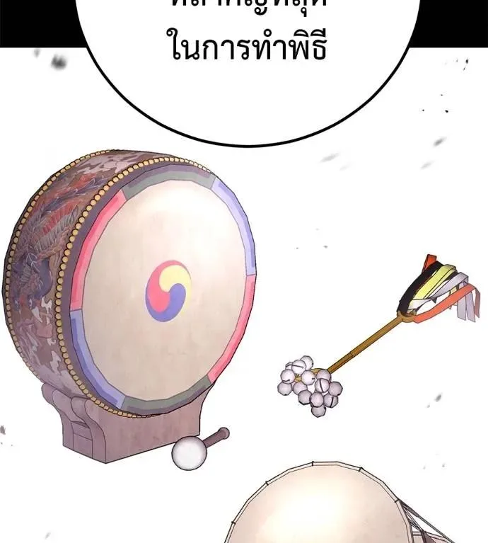 I Will Become a God เรียกฉันว่าพระเจ้า ตอนที่ 24 หน้า 86