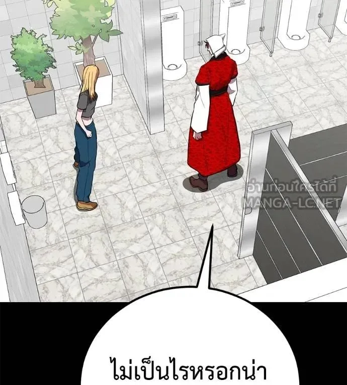 I Will Become a God เรียกฉันว่าพระเจ้า ตอนที่ 24 หน้า 93