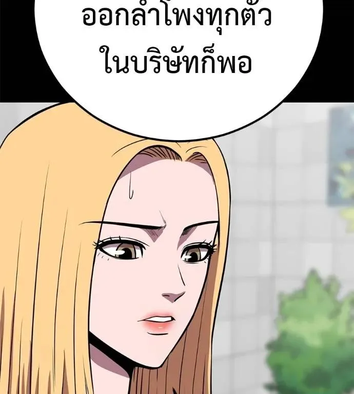 I Will Become a God เรียกฉันว่าพระเจ้า ตอนที่ 24 หน้า 95