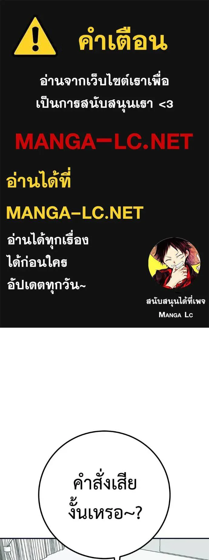 I Will Become a God เรียกฉันว่าพระเจ้า ตอนที่ 25 หน้า 1
