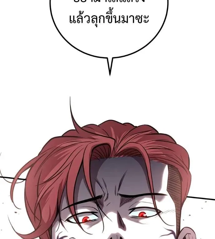 I Will Become a God เรียกฉันว่าพระเจ้า ตอนที่ 25 หน้า 100