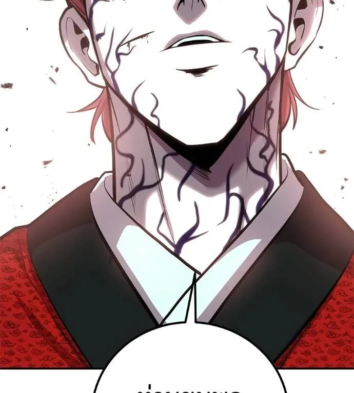 I Will Become a God เรียกฉันว่าพระเจ้า ตอนที่ 25 หน้า 101