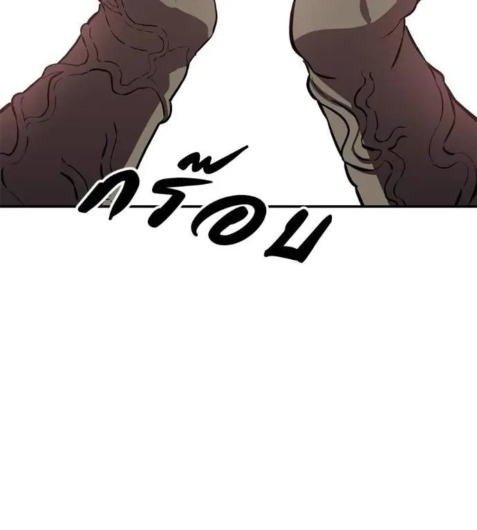 I Will Become a God เรียกฉันว่าพระเจ้า ตอนที่ 25 หน้า 104