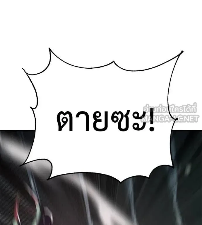 I Will Become a God เรียกฉันว่าพระเจ้า ตอนที่ 25 หน้า 105