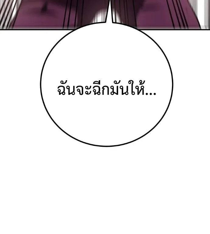 I Will Become a God เรียกฉันว่าพระเจ้า ตอนที่ 25 หน้า 11