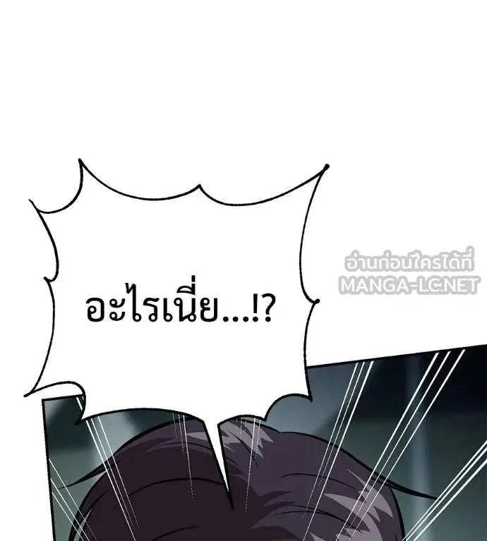 I Will Become a God เรียกฉันว่าพระเจ้า ตอนที่ 25 หน้า 114