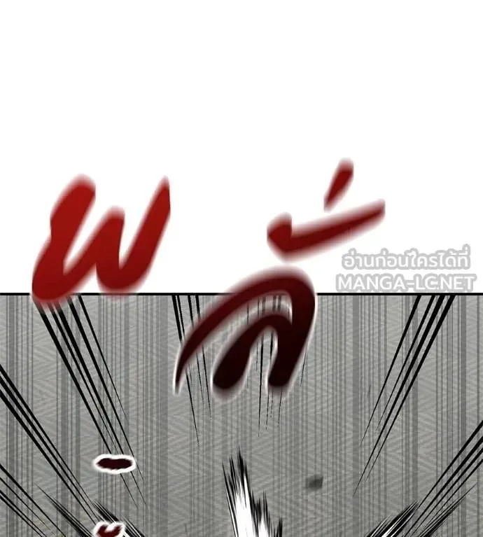 I Will Become a God เรียกฉันว่าพระเจ้า ตอนที่ 25 หน้า 12