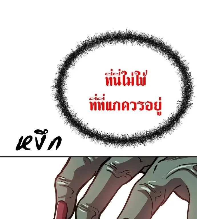 I Will Become a God เรียกฉันว่าพระเจ้า ตอนที่ 25 หน้า 122