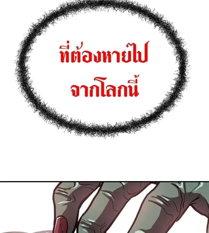I Will Become a God เรียกฉันว่าพระเจ้า ตอนที่ 25 หน้า 125