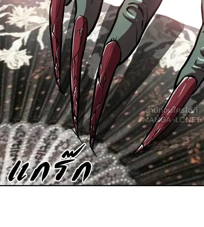 I Will Become a God เรียกฉันว่าพระเจ้า ตอนที่ 25 หน้า 126