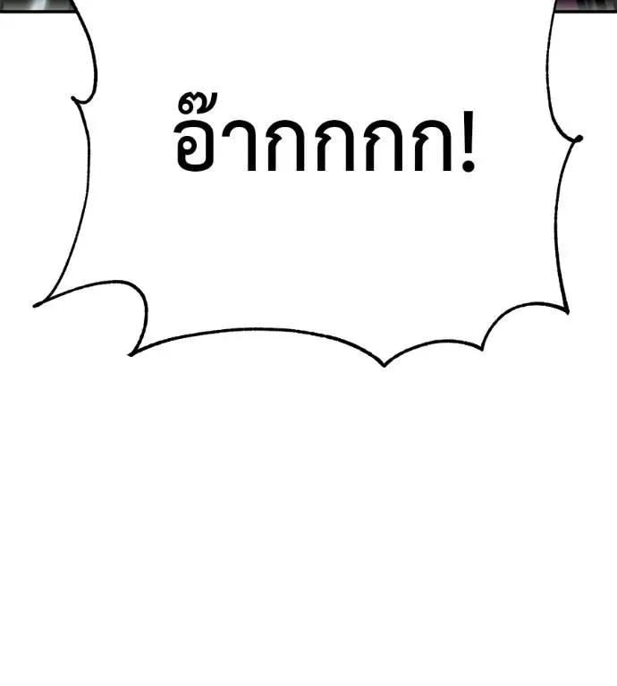 I Will Become a God เรียกฉันว่าพระเจ้า ตอนที่ 25 หน้า 130