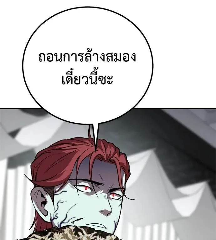 I Will Become a God เรียกฉันว่าพระเจ้า ตอนที่ 25 หน้า 131
