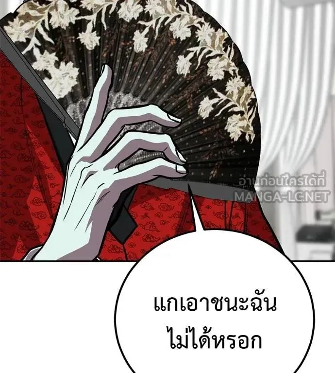 I Will Become a God เรียกฉันว่าพระเจ้า ตอนที่ 25 หน้า 132