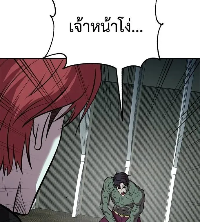 I Will Become a God เรียกฉันว่าพระเจ้า ตอนที่ 25 หน้า 134