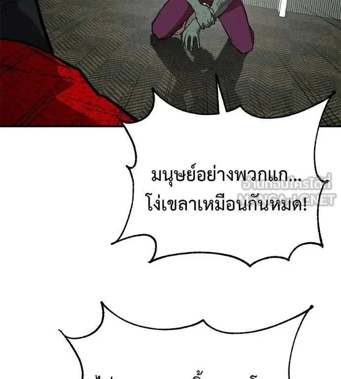 I Will Become a God เรียกฉันว่าพระเจ้า ตอนที่ 25 หน้า 135
