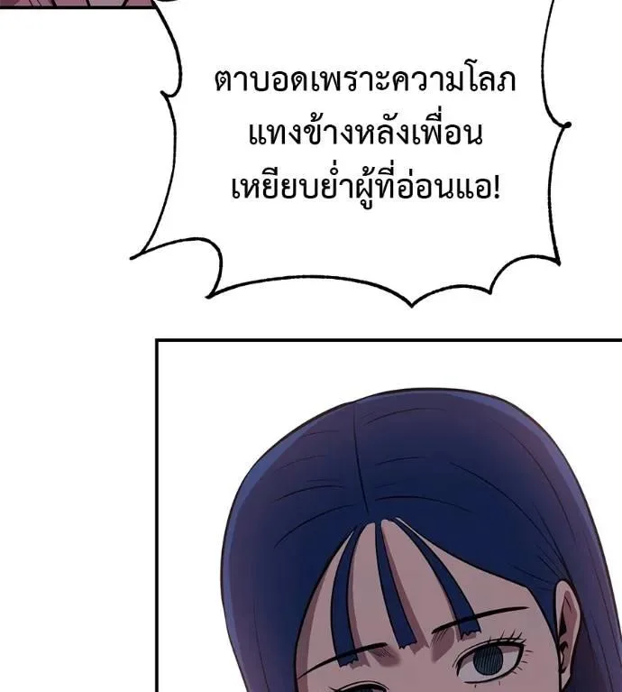 I Will Become a God เรียกฉันว่าพระเจ้า ตอนที่ 25 หน้า 137