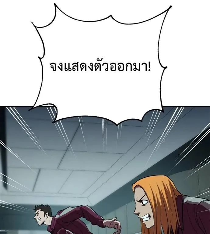 I Will Become a God เรียกฉันว่าพระเจ้า ตอนที่ 25 หน้า 145