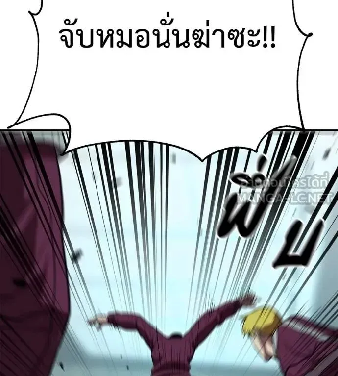 I Will Become a God เรียกฉันว่าพระเจ้า ตอนที่ 25 หน้า 150