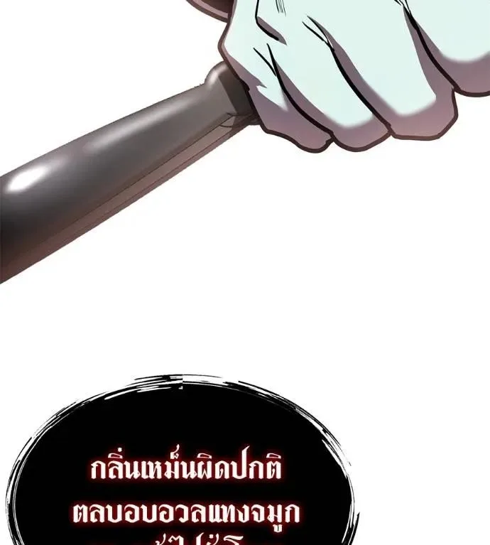 I Will Become a God เรียกฉันว่าพระเจ้า ตอนที่ 25 หน้า 158