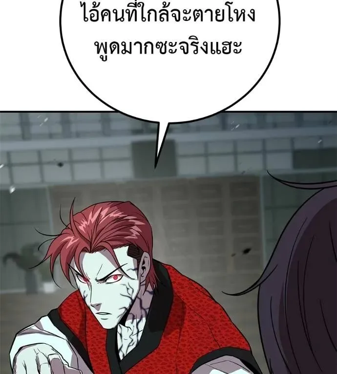 I Will Become a God เรียกฉันว่าพระเจ้า ตอนที่ 25 หน้า 16