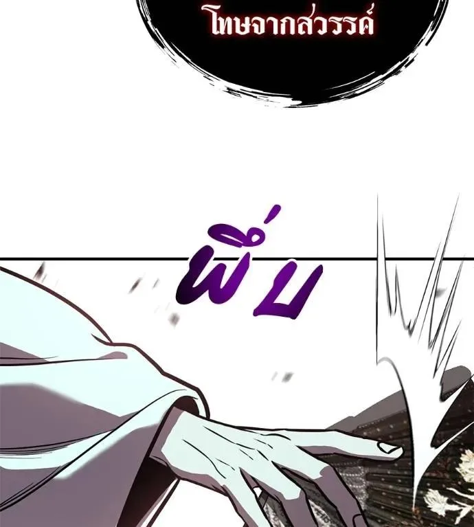 I Will Become a God เรียกฉันว่าพระเจ้า ตอนที่ 25 หน้า 160