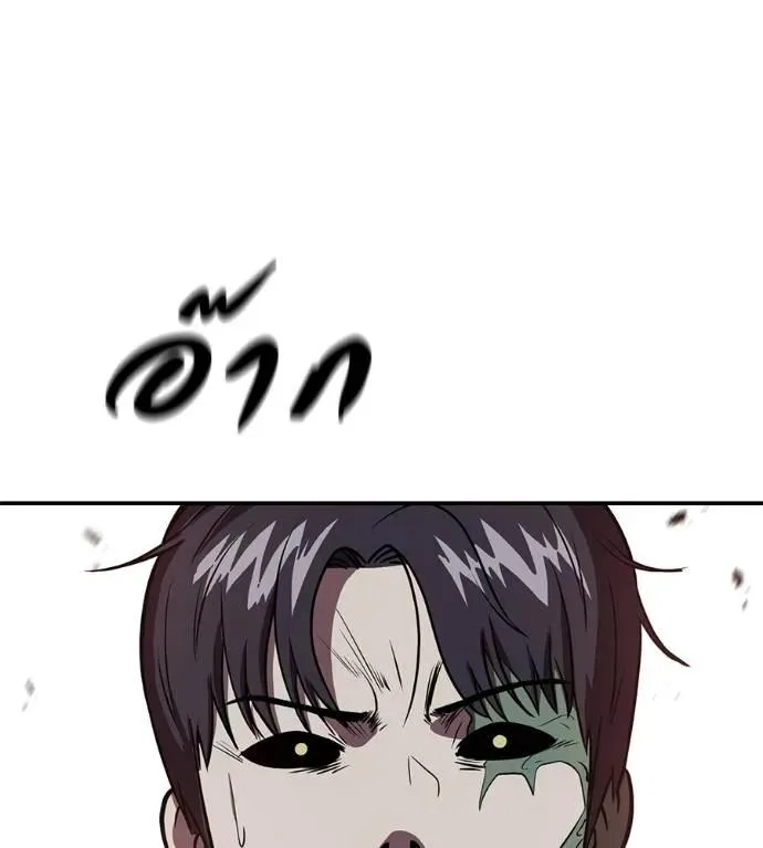 I Will Become a God เรียกฉันว่าพระเจ้า ตอนที่ 25 หน้า 167