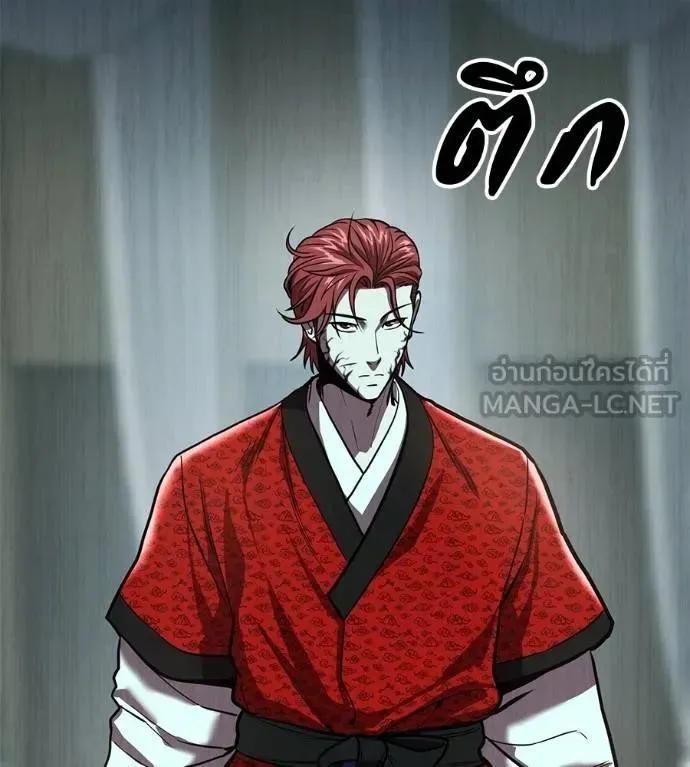 I Will Become a God เรียกฉันว่าพระเจ้า ตอนที่ 25 หน้า 171