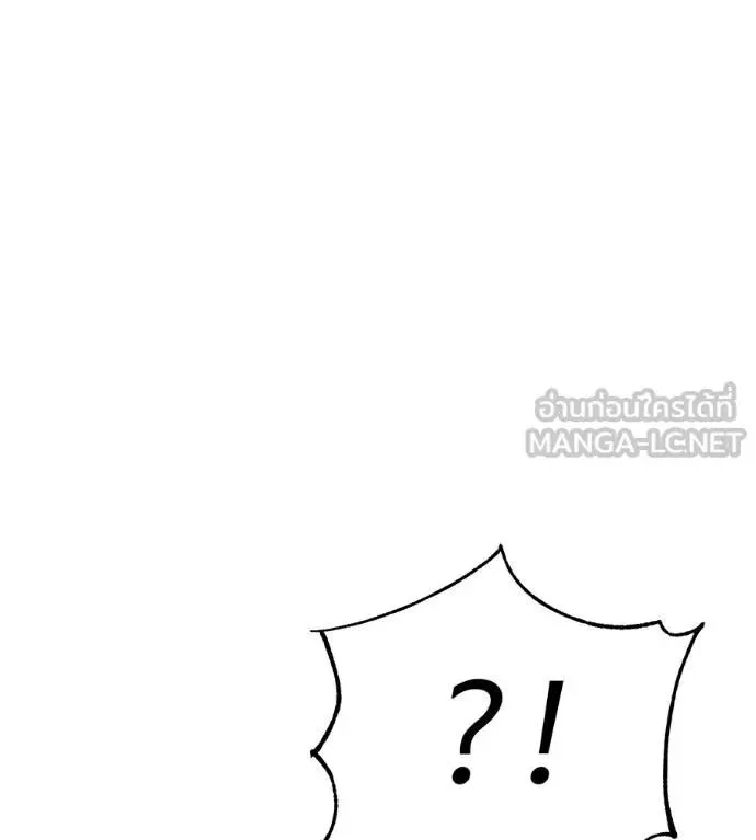 I Will Become a God เรียกฉันว่าพระเจ้า ตอนที่ 25 หน้า 18