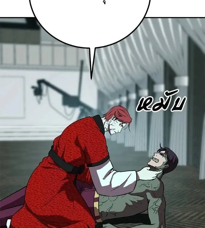 I Will Become a God เรียกฉันว่าพระเจ้า ตอนที่ 25 หน้า 181