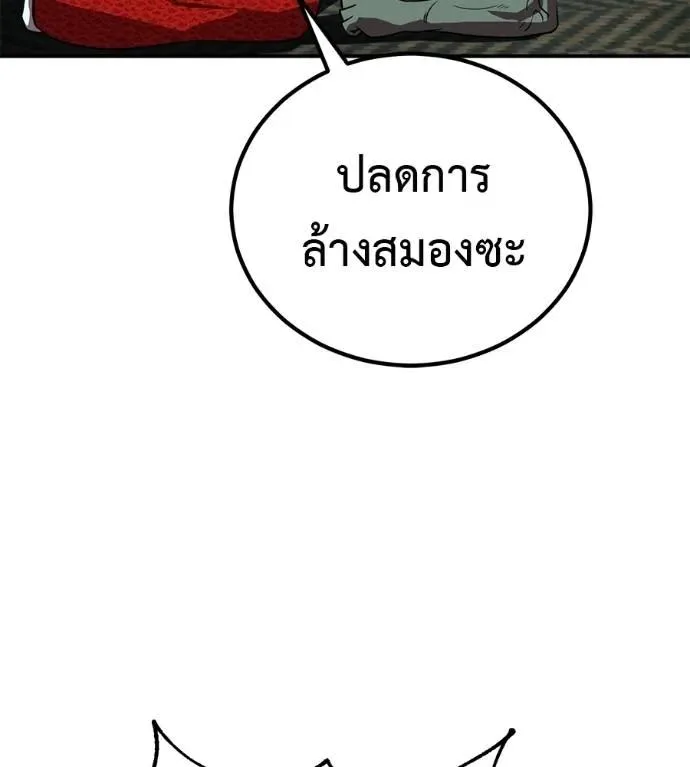 I Will Become a God เรียกฉันว่าพระเจ้า ตอนที่ 25 หน้า 182