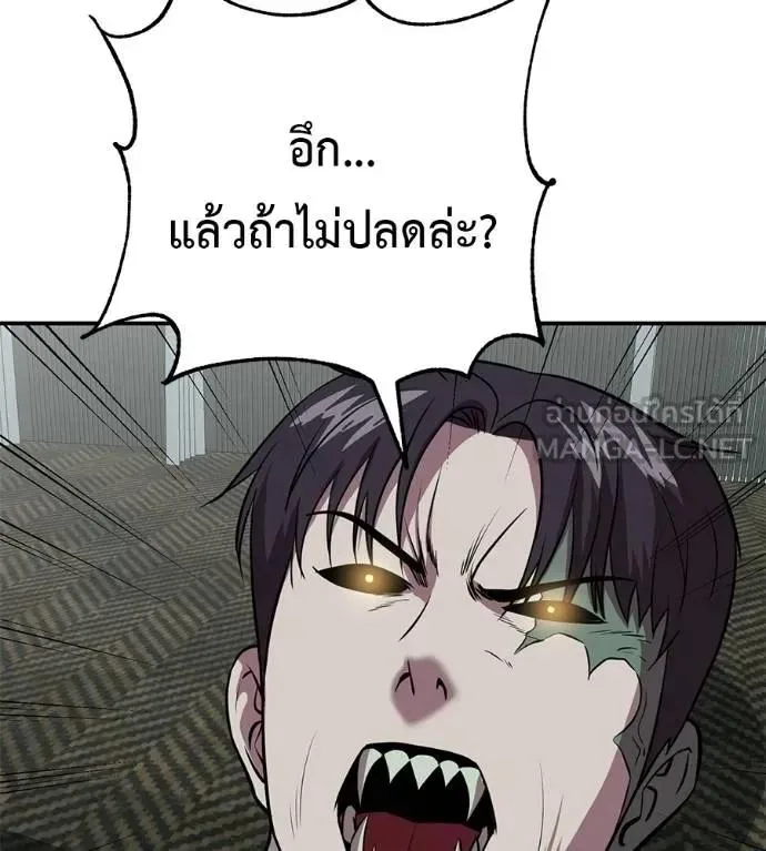 I Will Become a God เรียกฉันว่าพระเจ้า ตอนที่ 25 หน้า 183