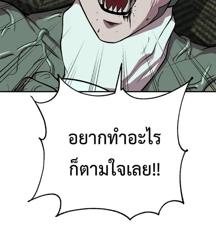 I Will Become a God เรียกฉันว่าพระเจ้า ตอนที่ 25 หน้า 184