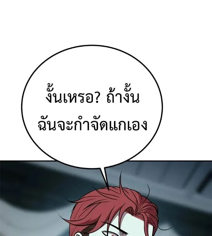I Will Become a God เรียกฉันว่าพระเจ้า ตอนที่ 25 หน้า 185