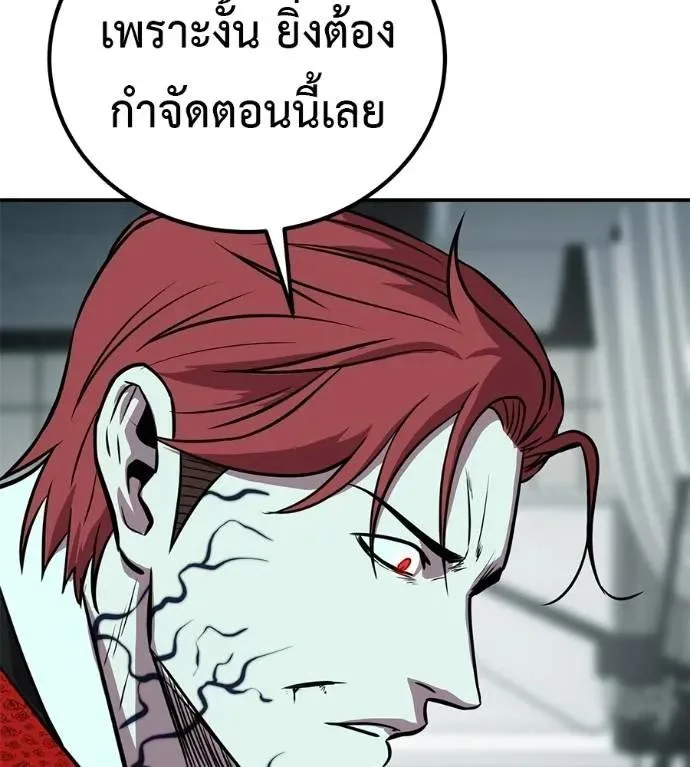 I Will Become a God เรียกฉันว่าพระเจ้า ตอนที่ 25 หน้า 190