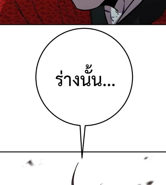 I Will Become a God เรียกฉันว่าพระเจ้า ตอนที่ 25 หน้า 20