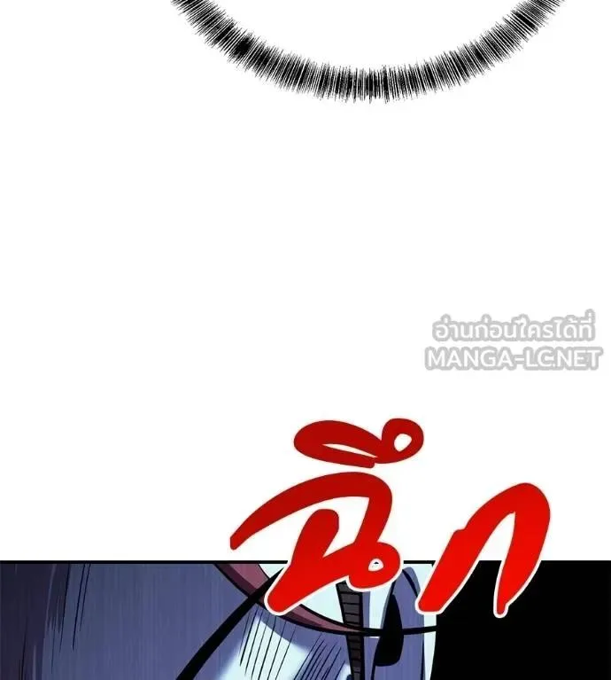 I Will Become a God เรียกฉันว่าพระเจ้า ตอนที่ 25 หน้า 201