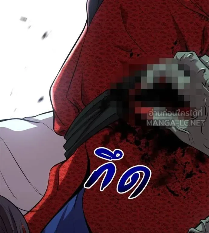 I Will Become a God เรียกฉันว่าพระเจ้า ตอนที่ 25 หน้า 210